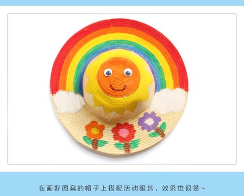 幼儿园绘画草帽diy墙面布置装饰创意美术材料画画涂鸦