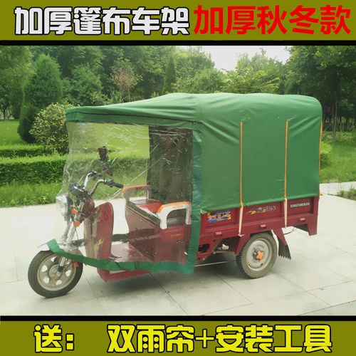 三轮电动车摩托车挡雨棚 全封闭电动三轮车车棚雨棚方管加厚遮阳棚防