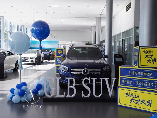 汽车4s店店庆&车展布置