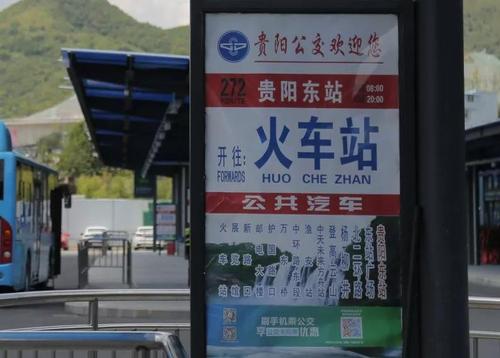 交通引导标识有bug?公交站名不合理?来,说出你的想法