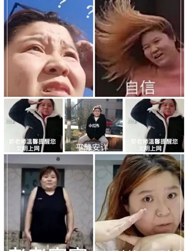 郭老师表情包_表情包_女明星_素材_表情包