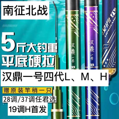 汉鼎鱼竿钓鱼竿超轻超硬手杆鲫鱼南征北战正品一号四代碳素台钓竿