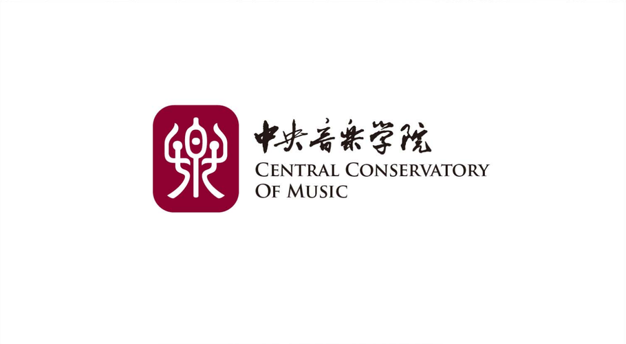 中央音乐学院标志vi设计