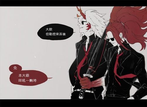 「茨酒日常01」/「e 」の漫画 [pixiv]