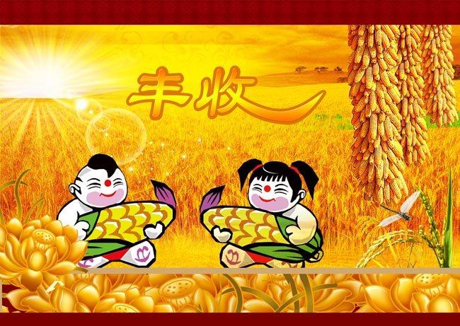 "知党恩 共享丰收成果;庆丰收 助力乡村振兴"党集镇庆祝第二届"中国