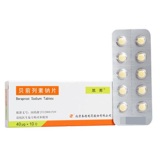 贝前列素钠片(凯那)