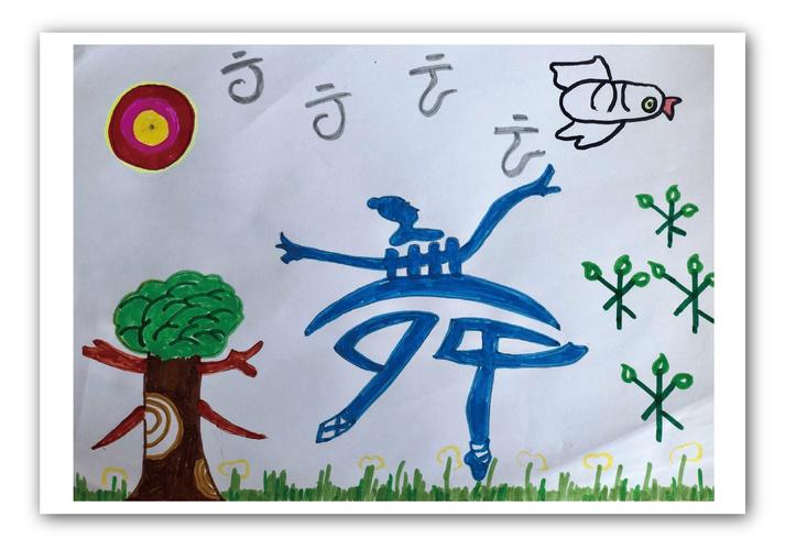 "抗疫情,养良习"师大附小四年级《汉字的联想(一)》学生优秀作品欣赏