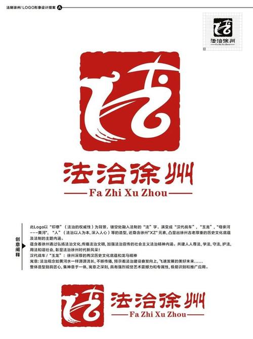 法治徐州logo征集大赛两万元大奖得主新鲜出炉了!