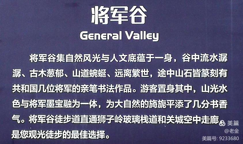 从 将军谷上山.