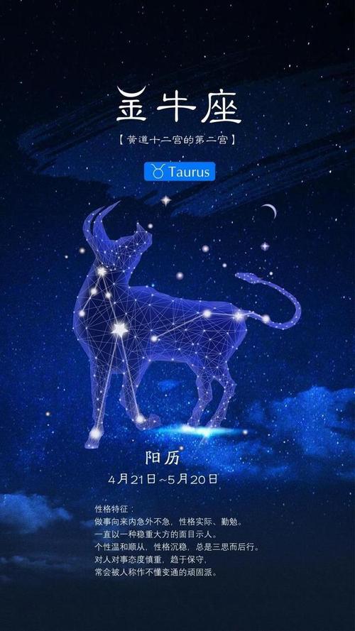 金牛座11月运势「事业|学业|感情」