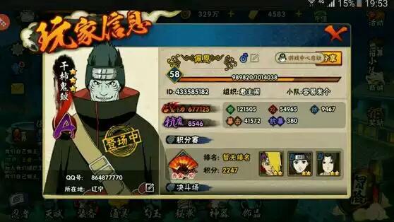 火影忍者手游名字怎么加符号 或者名字中间一条线