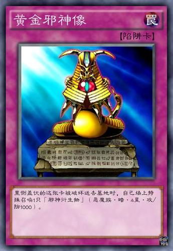 游戏王系列介绍:黄金怪兽