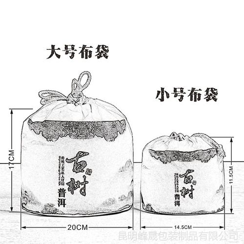 厂家批发普洱茶布袋茶饼收纳袋7片装福鼎白茶手提袋200克5饼袋子