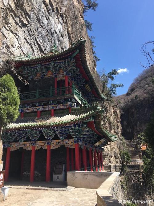 山西省 阳泉市 藏山风景区