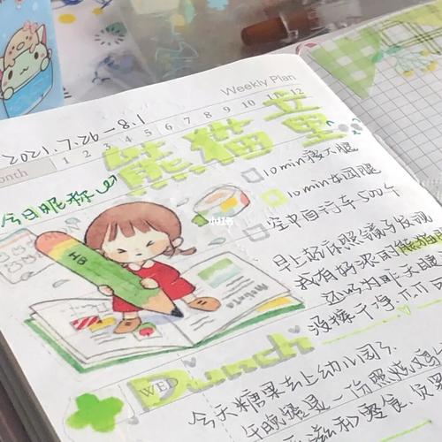 typhoon90_typhoon怎么样_手帐_暑假_兴趣爱好_文具