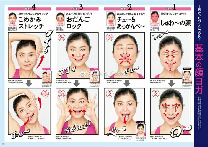 日本面部瑜伽 缓解黑眼圈法令纹 网友亲测_黑眼圈_日本_瑜伽_法令纹