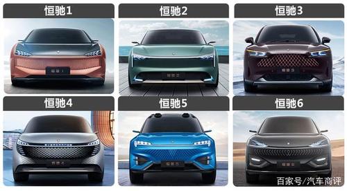 新能源汽车又一"黑马"入场?恒驰六款车全球亮相