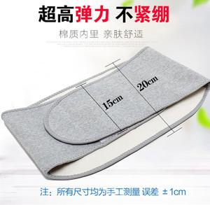 夏季老人护腰带