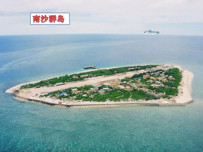 《美丽的南沙群岛》ppt课件.ppt
