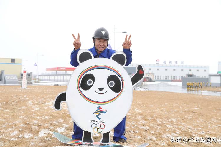 一份特别的元宵节礼物——一个站在滑板上和人们打招呼的"冰墩墩"塑像