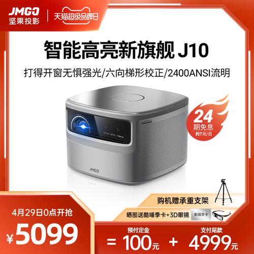 旗舰新品坚果j10投影仪家用4k超高清超高亮度1080p无线wifi投影机小型