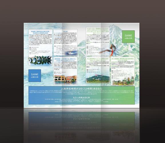 旅游局-六折页2014|平面|宣传物料|mockingbird1123