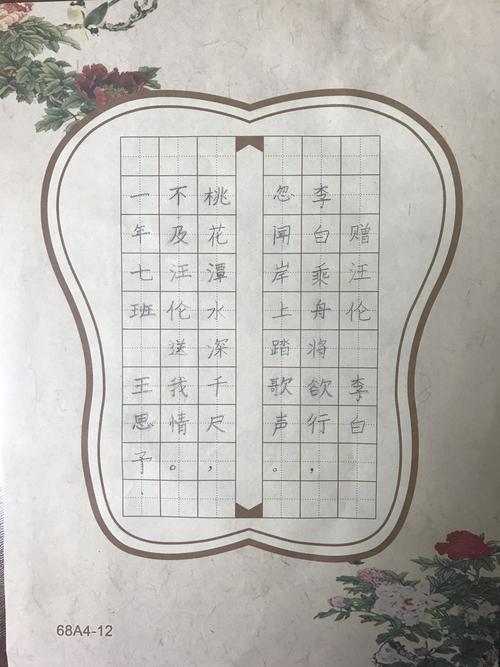 有的孩子还把自己最喜欢的古诗用书法纸工工整整地抄写了下来,稚嫩