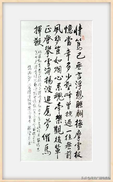 "笔歌冬奥 墨舞冰雪"书法作品展第一期_诗词