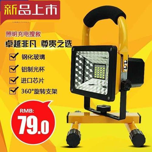 充电投光灯家用应急灯户外移动手提夜市地摊露营帐蓬照明 led 宇昂