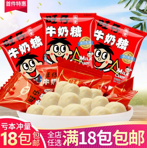 旺旺旺仔牛奶糖散装软糖结婚喜糖儿童怀旧小零食糖果散装自选超市