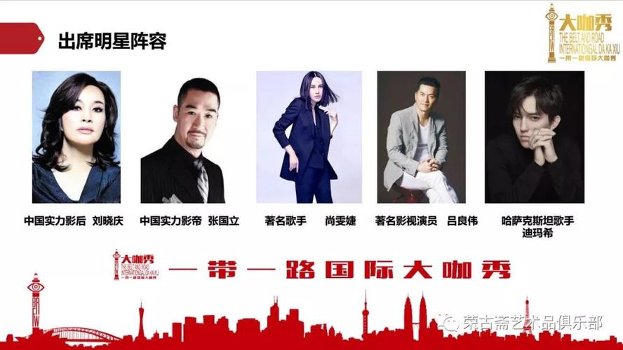一带一路国际大咖秀组委会正式授权荣古斋为大咖秀委员单位