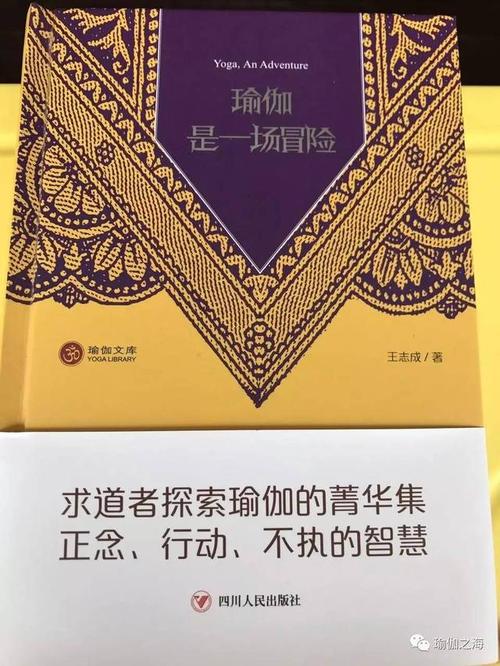 阿育吠陀瑜伽和三身五鞘(第一部分)