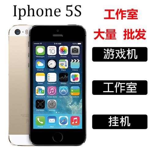 苹果 iPhone 5S,苹果 iphone 8 plus 二手apple/iphone5s代4g备用xs工作室6p全网通苹果6s