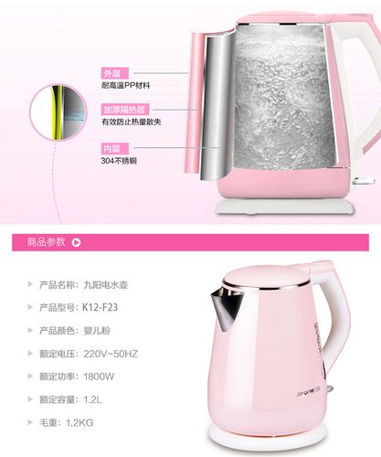 九阳电热水壶k12-f23全自动断电304食品级不锈钢1.2l