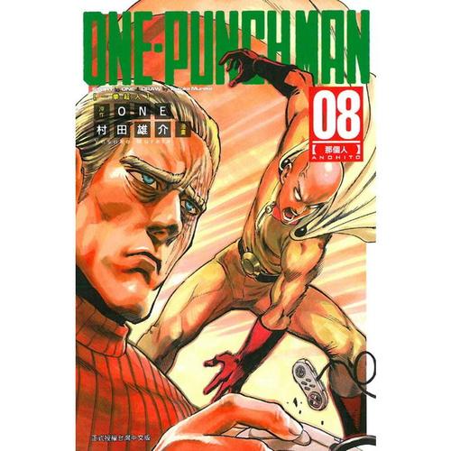 动漫tickle男man,动漫tickle男male 正版 进口台版漫画书 one《one-punch man 一拳超人(8)》东立