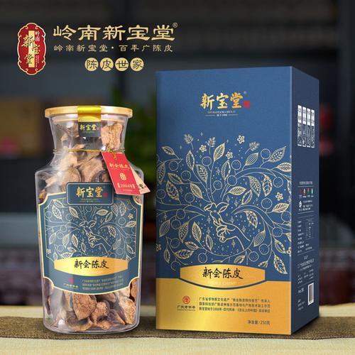 购客新宝堂新会陈皮十五年陈皮玻璃瓶装 福泓瓶陈皮干镭窈250克_易购