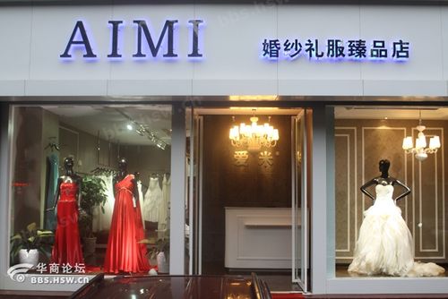 奢爱 婚纱礼服店logo设计
