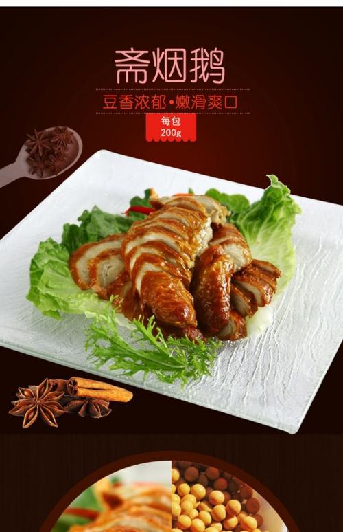 斋烟鹅 齐善素食面筋制品素肉素鹅佛家仿荤斋菜零食素菜_7折现价7.5元