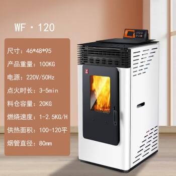 室内采暖炉生物质颗粒取暖炉家用颗粒炉风暖暖风炉秸秆炉子商用君凌