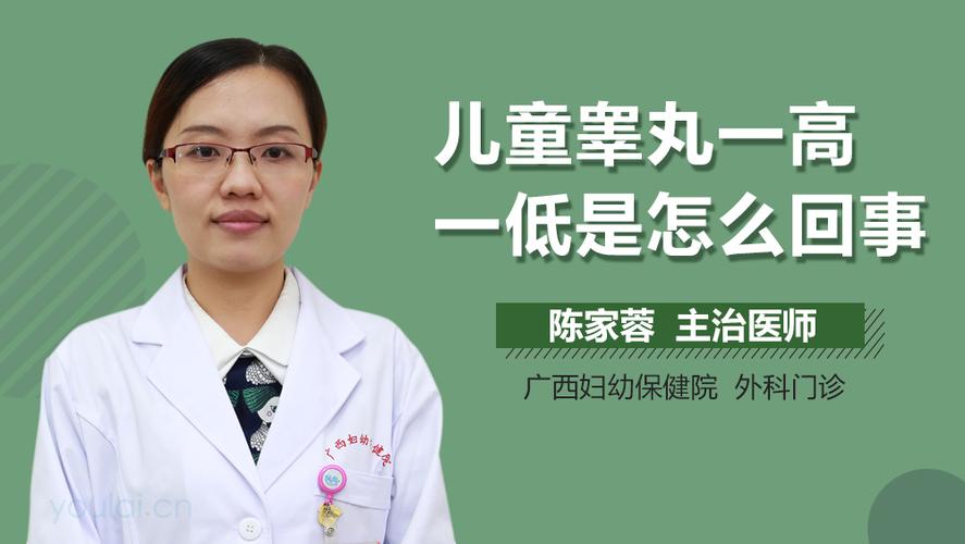 睾丸一个高一个低怎么回事