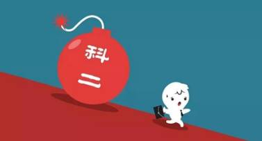 科目二买保险有用吗 科目二挂科还能买保险嘛