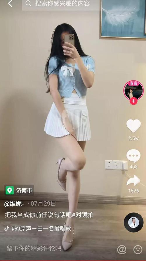 抖音网红长腿美女推荐:维妮