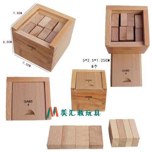 福禄贝尔恩物教具gabe15早教玩具好评好店