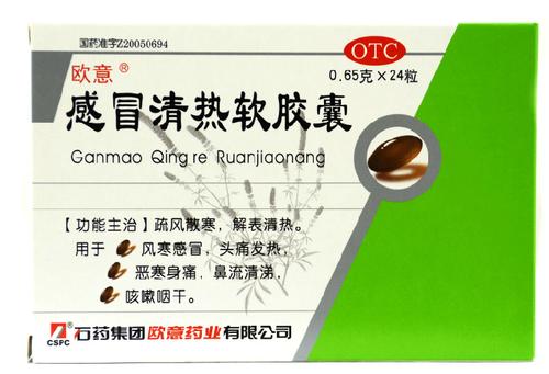 欧意感冒清热软胶囊40粒咳嗽咽干鼻流清涕头痛发热风寒感冒