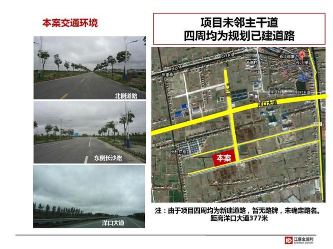 南通如东长沙镇洋口港项目前期市场调研报告