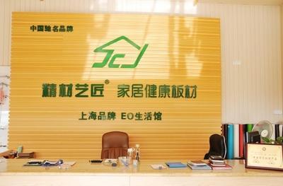 家居板材专卖店门头装修图片装修效果图