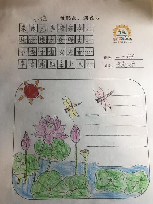 让暑假中的语文缤纷多彩 ——实验小学语文组暑假作业创新篇