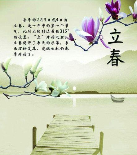 立春 乡愁 寄怀