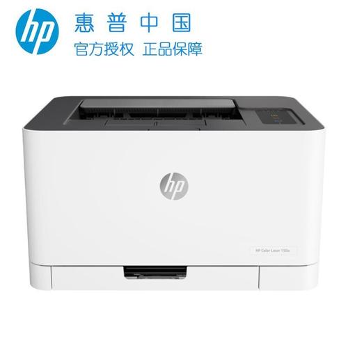 惠普hp150a/180n/154a/154nw/433a/8210/8216彩色黑白激光打印机a4