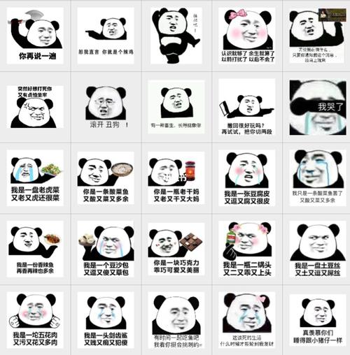 搞怪熊猫人78_熊猫_搞怪_熊猫怎么样_表情包_沙雕_表情包分享_素材